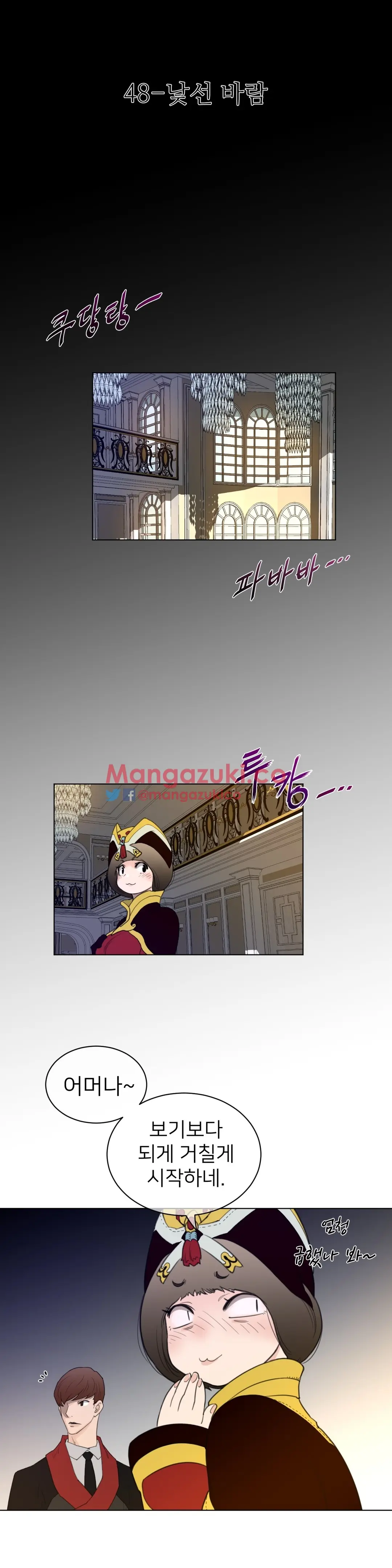 Perfect Half Ch.1-73