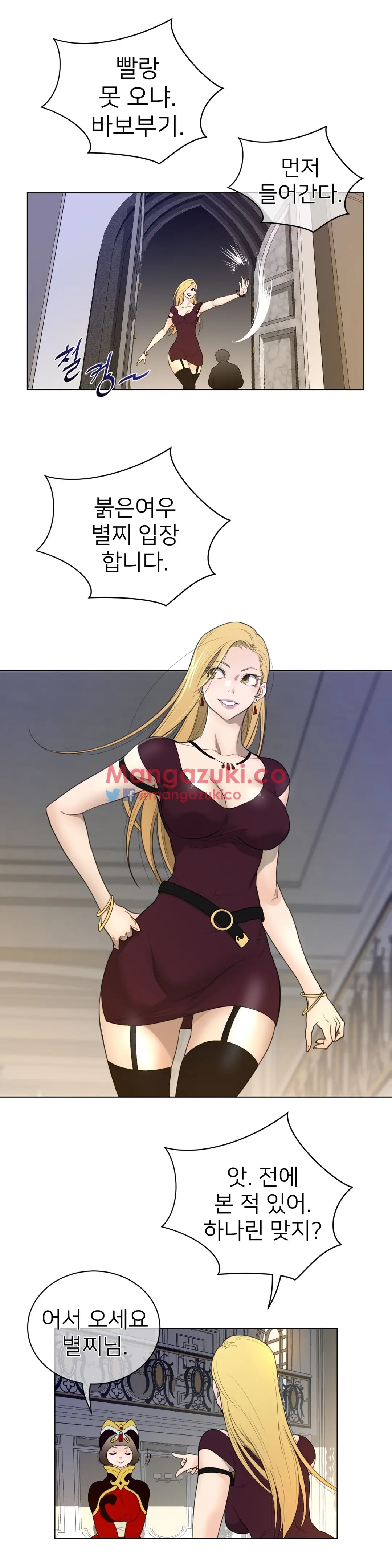 Perfect Half Ch.1-73