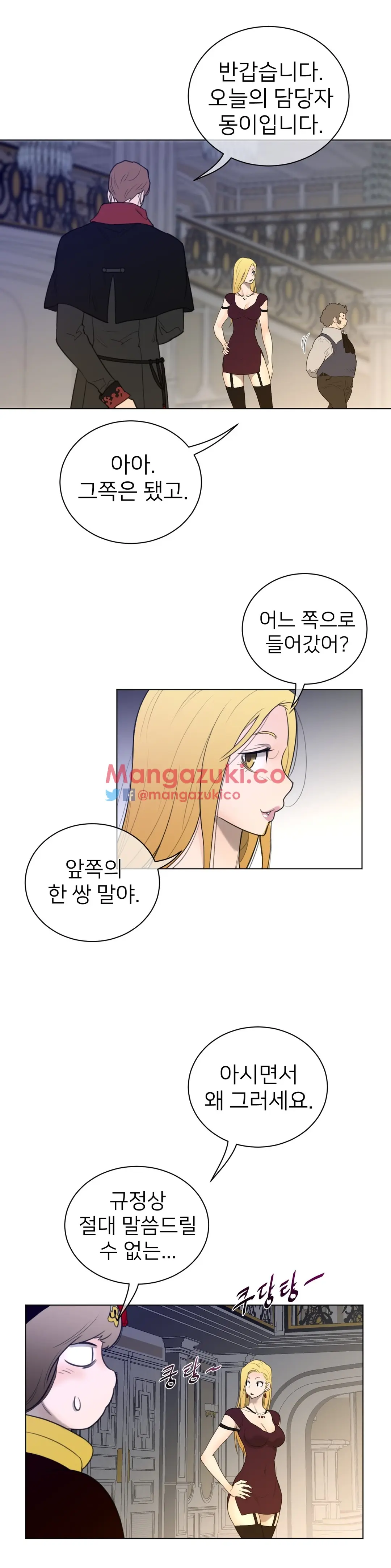 Perfect Half Ch.1-73