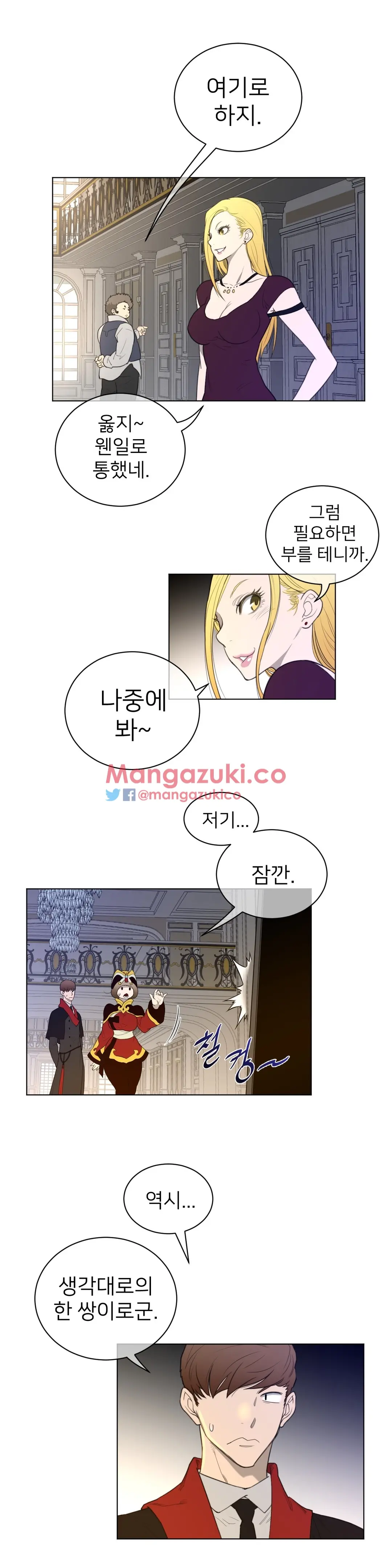 Perfect Half Ch.1-73