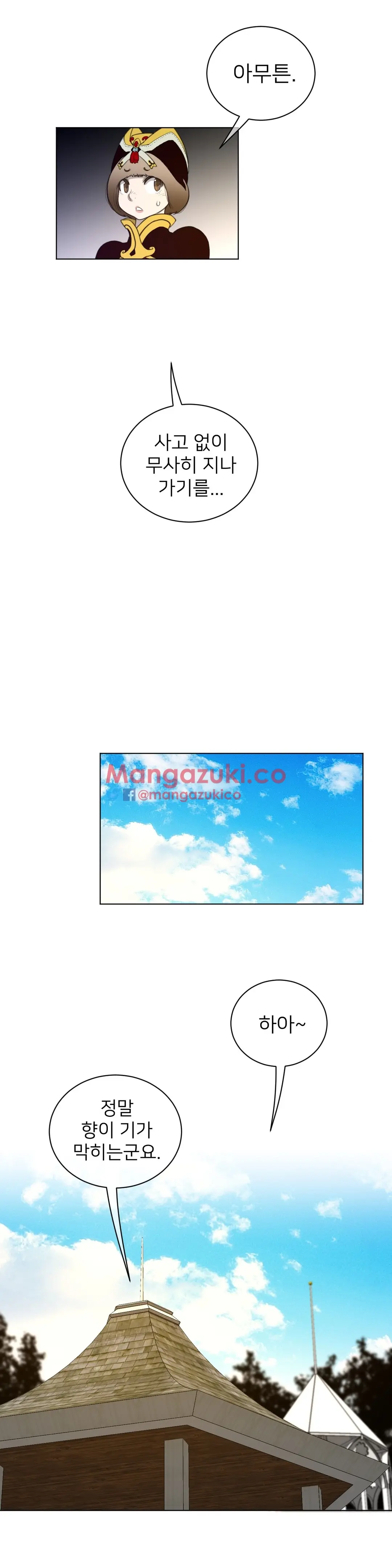 Perfect Half Ch.1-73
