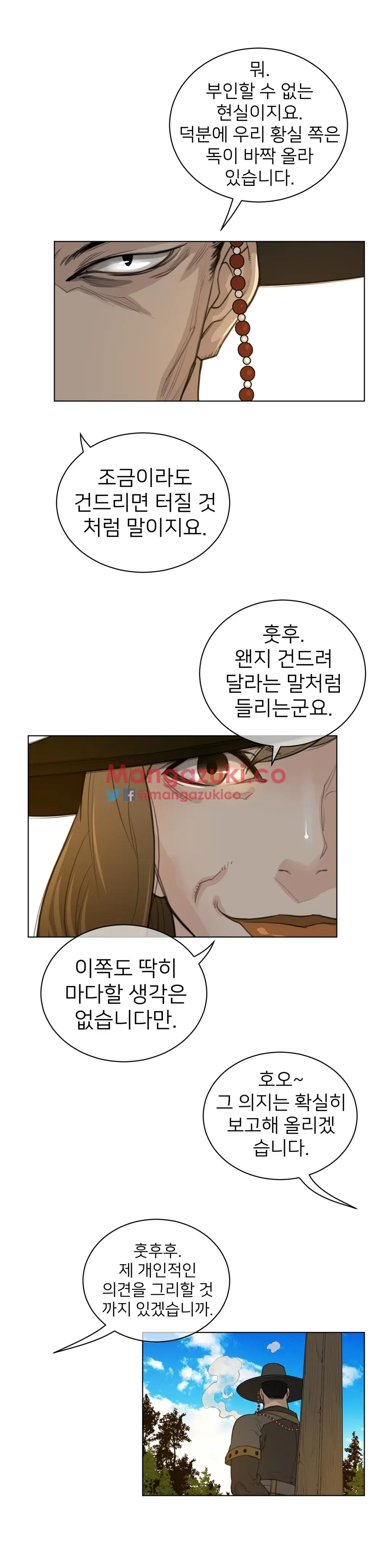 Perfect Half Ch.1-73