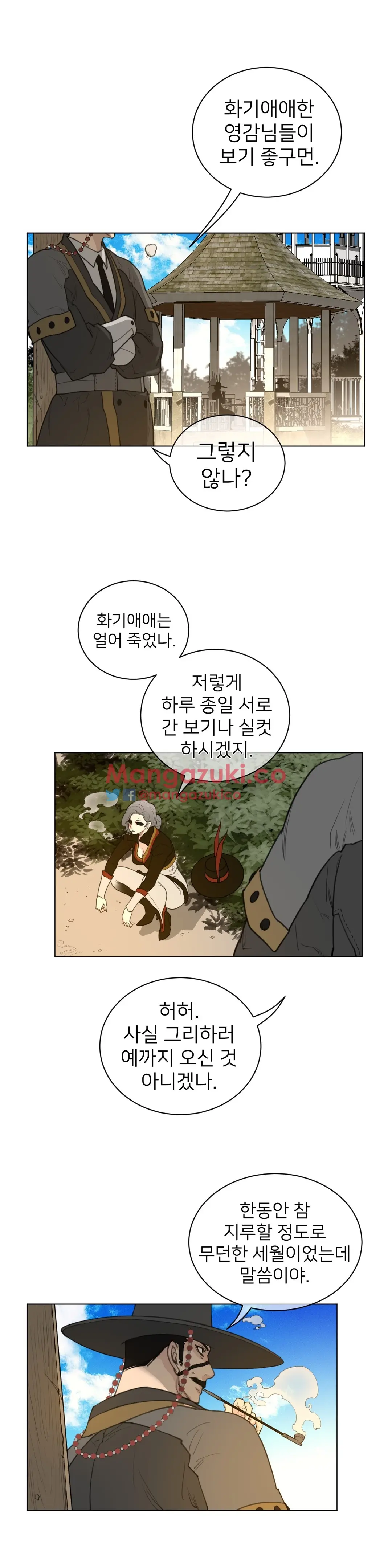 Perfect Half Ch.1-73