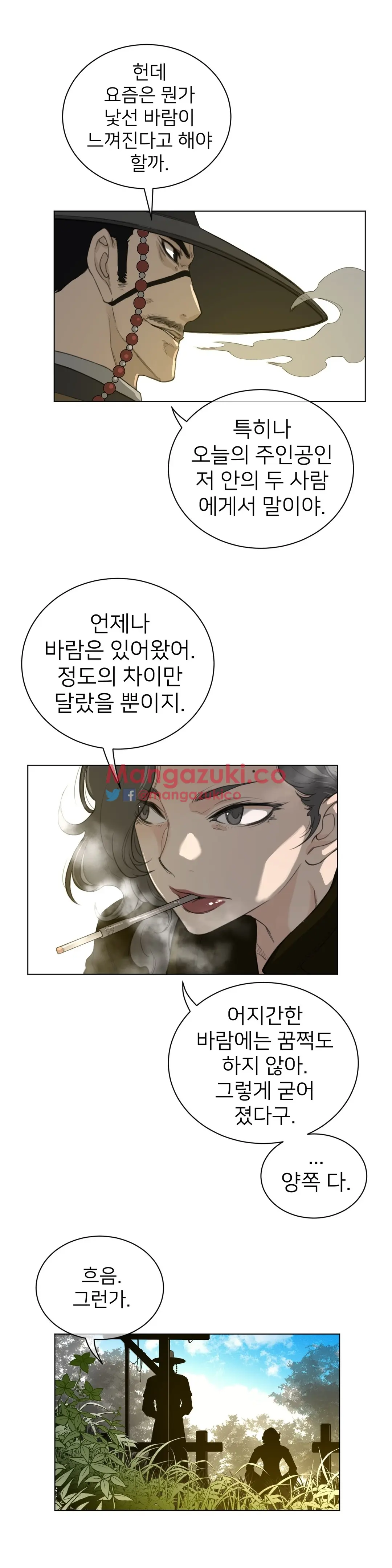 Perfect Half Ch.1-73