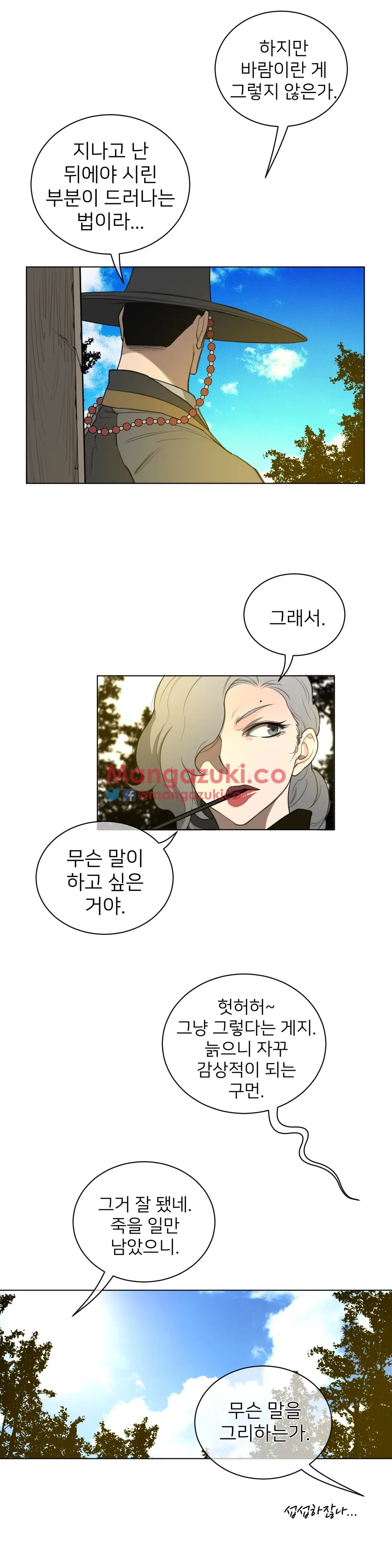 Perfect Half Ch.1-73