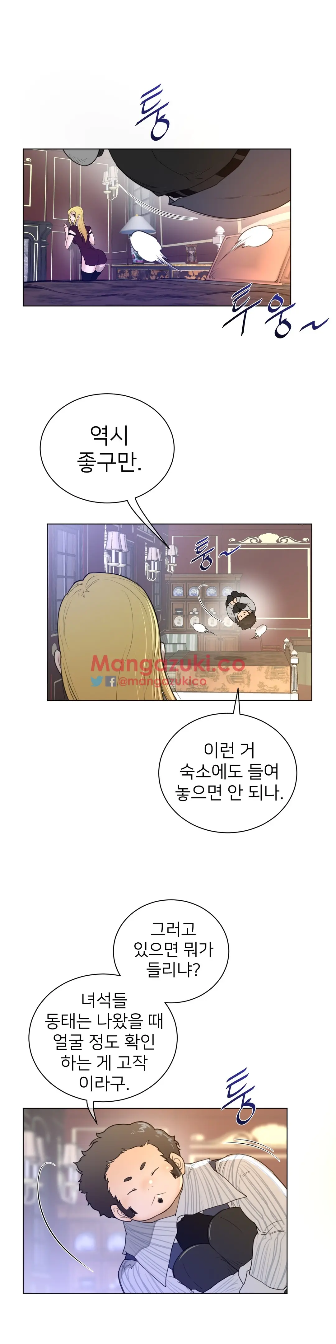 Perfect Half Ch.1-73