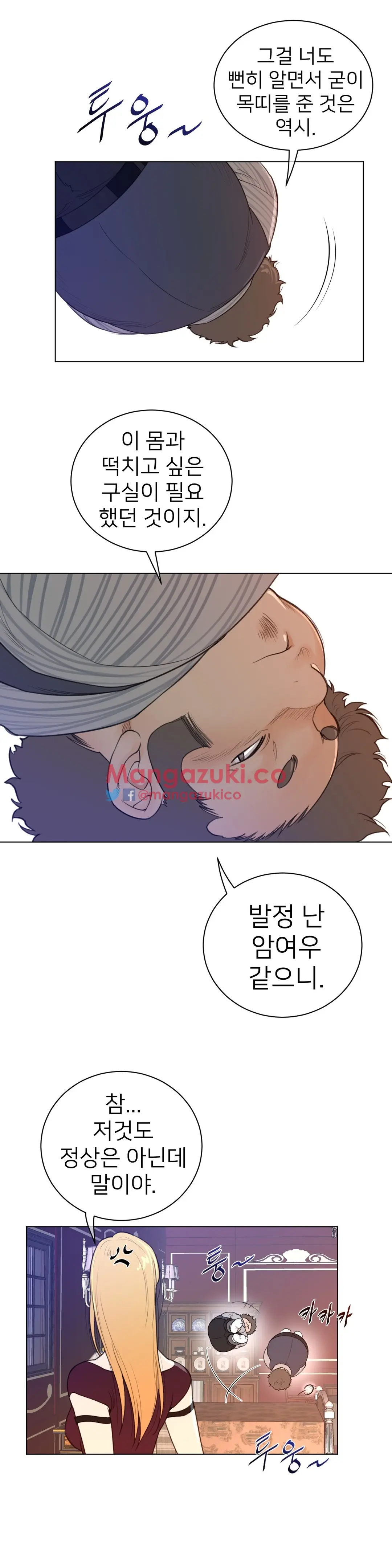 Perfect Half Ch.1-73