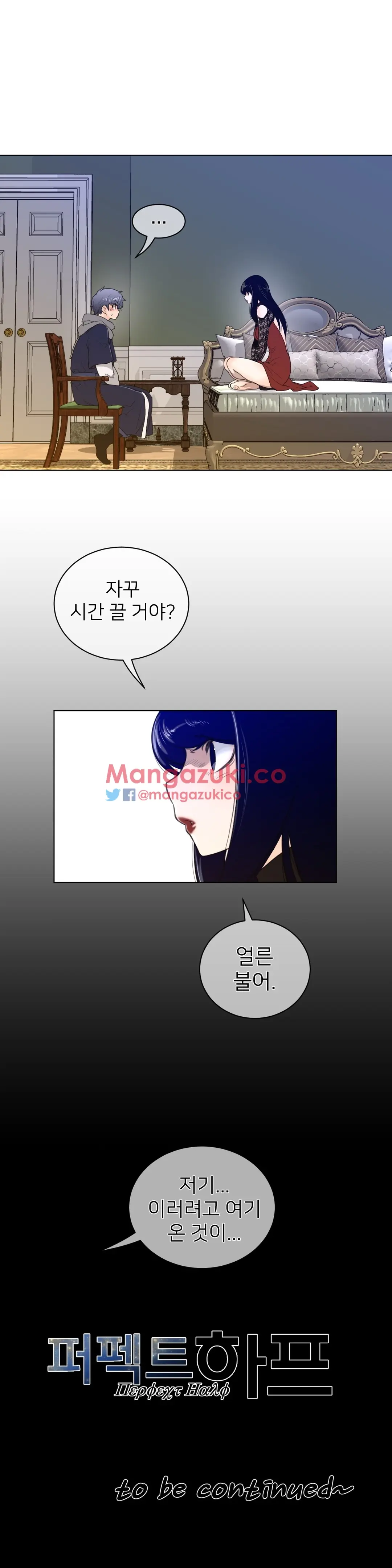 Perfect Half Ch.1-73