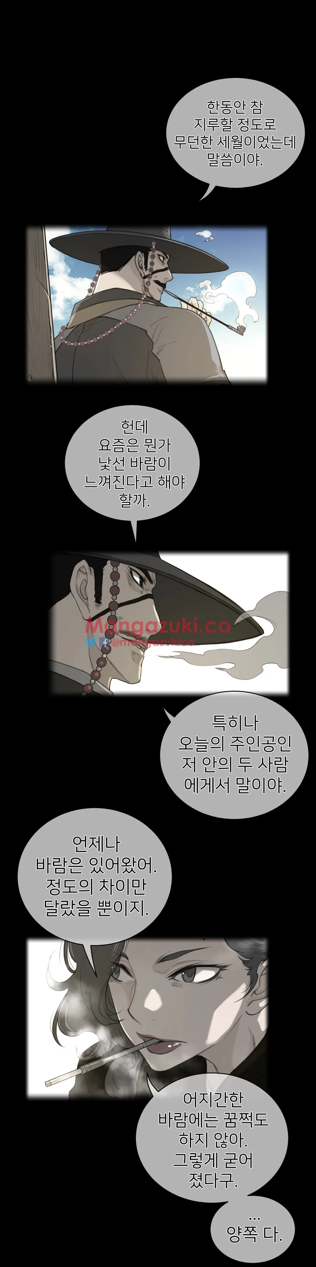 Perfect Half Ch.1-73