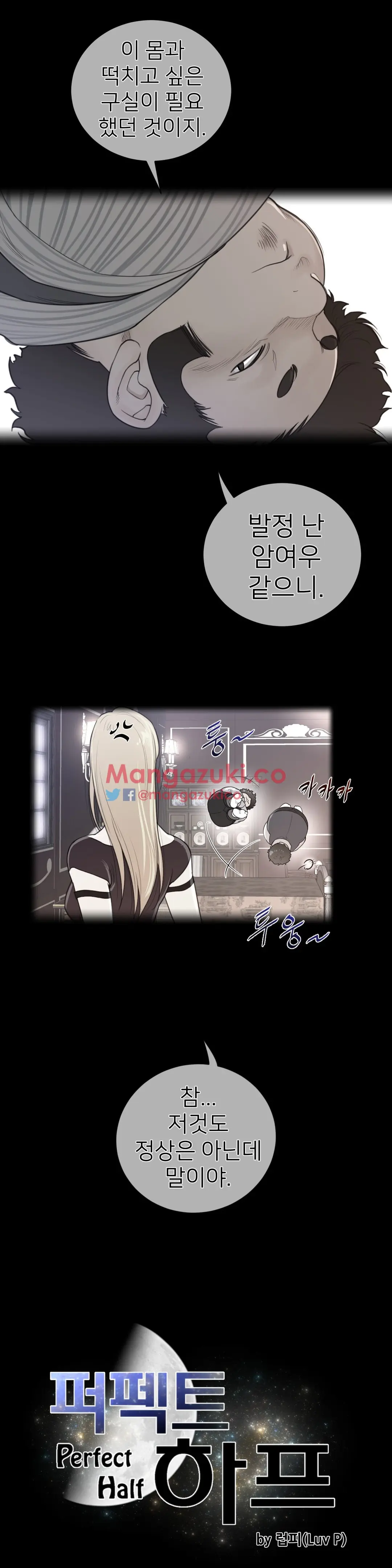 Perfect Half Ch.1-73