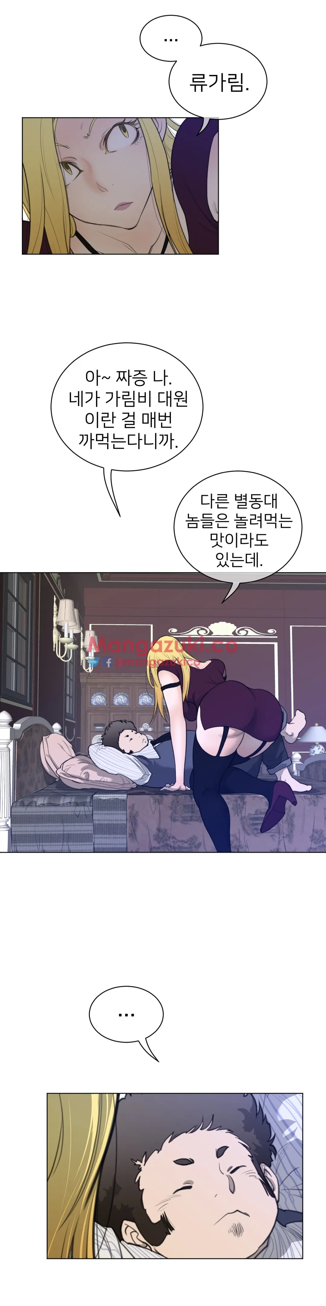Perfect Half Ch.1-73