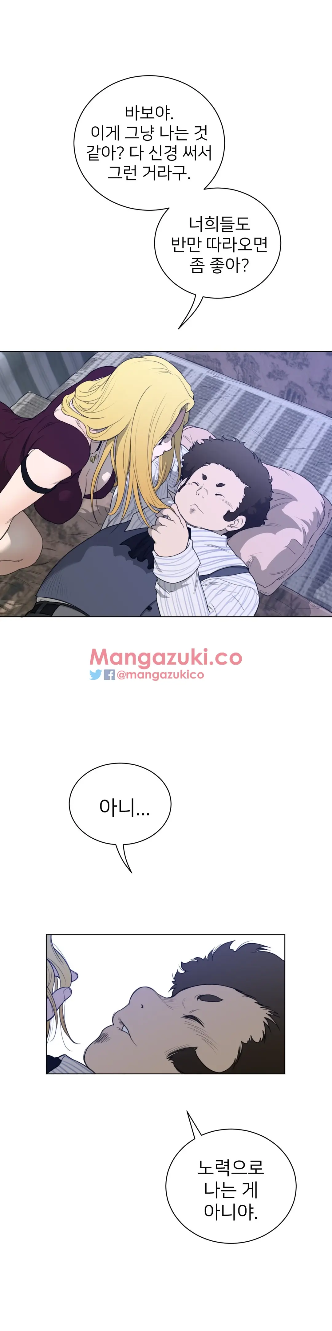 Perfect Half Ch.1-73