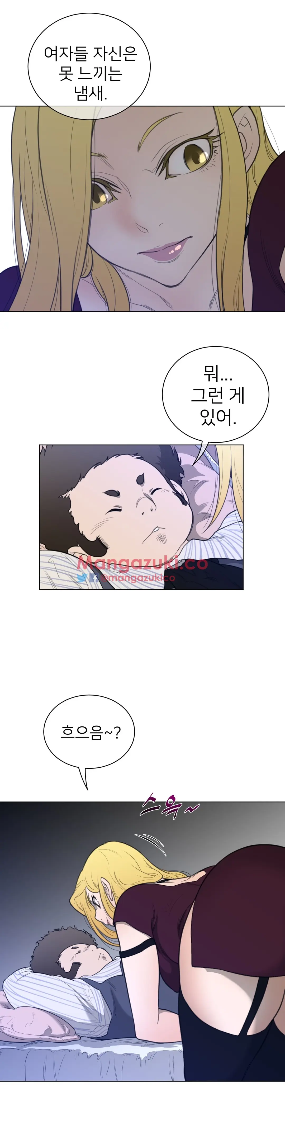 Perfect Half Ch.1-73