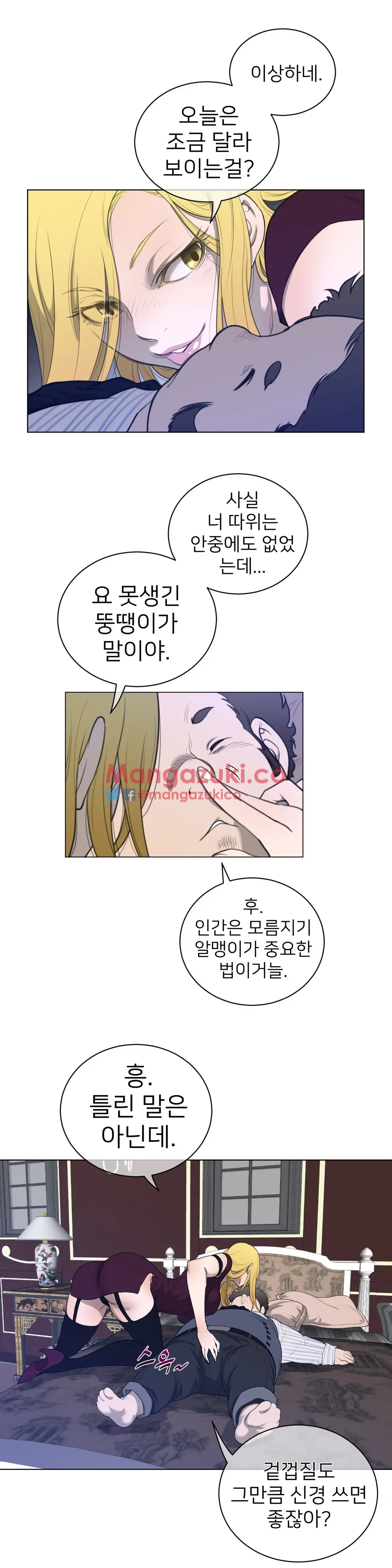 Perfect Half Ch.1-73