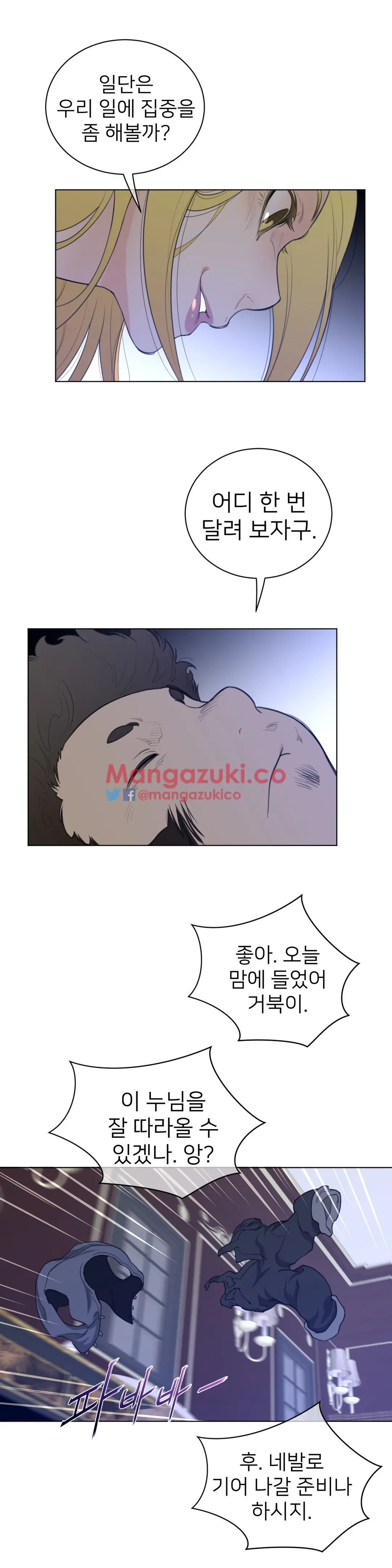 Perfect Half Ch.1-73
