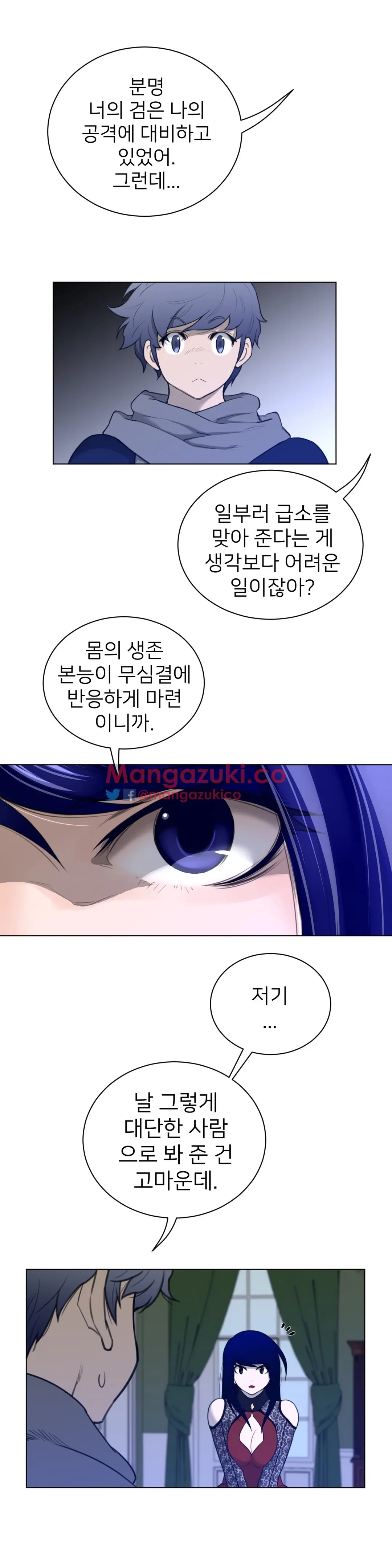 Perfect Half Ch.1-73