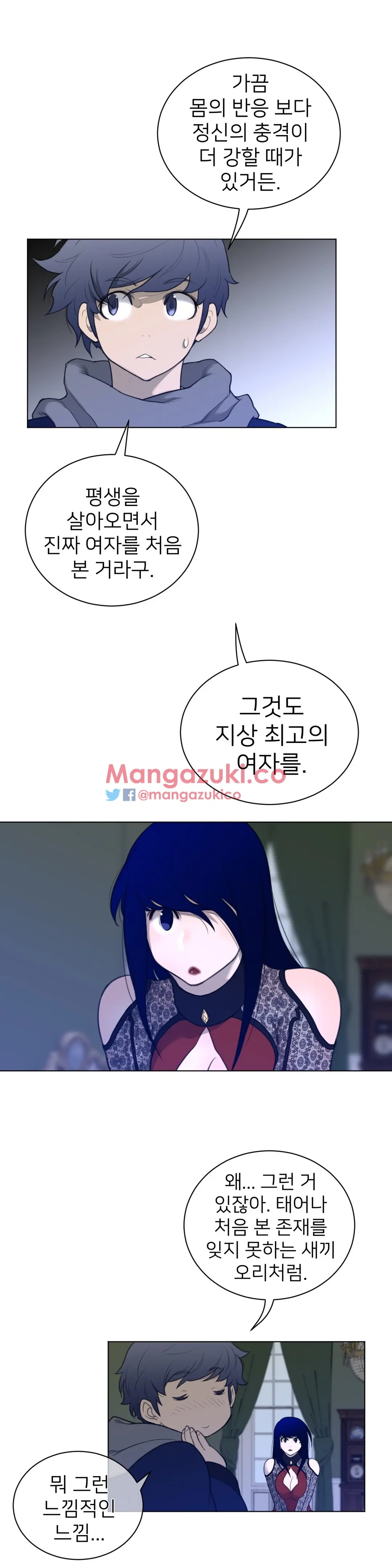 Perfect Half Ch.1-73