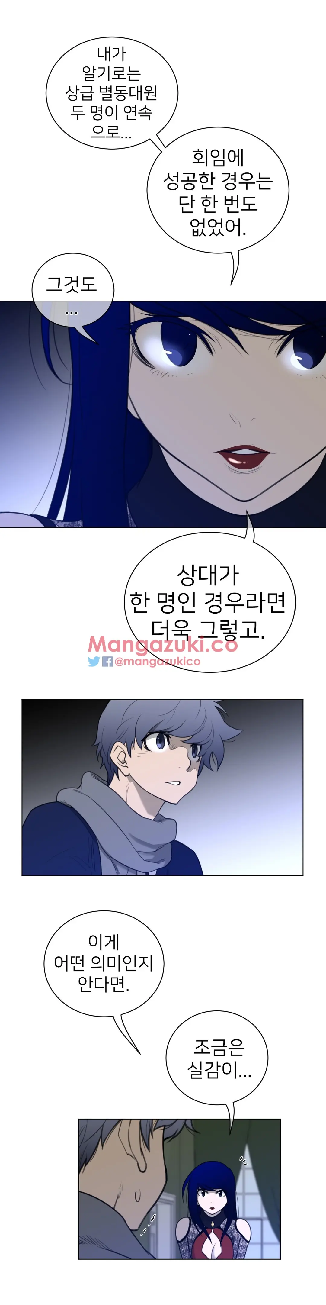 Perfect Half Ch.1-73