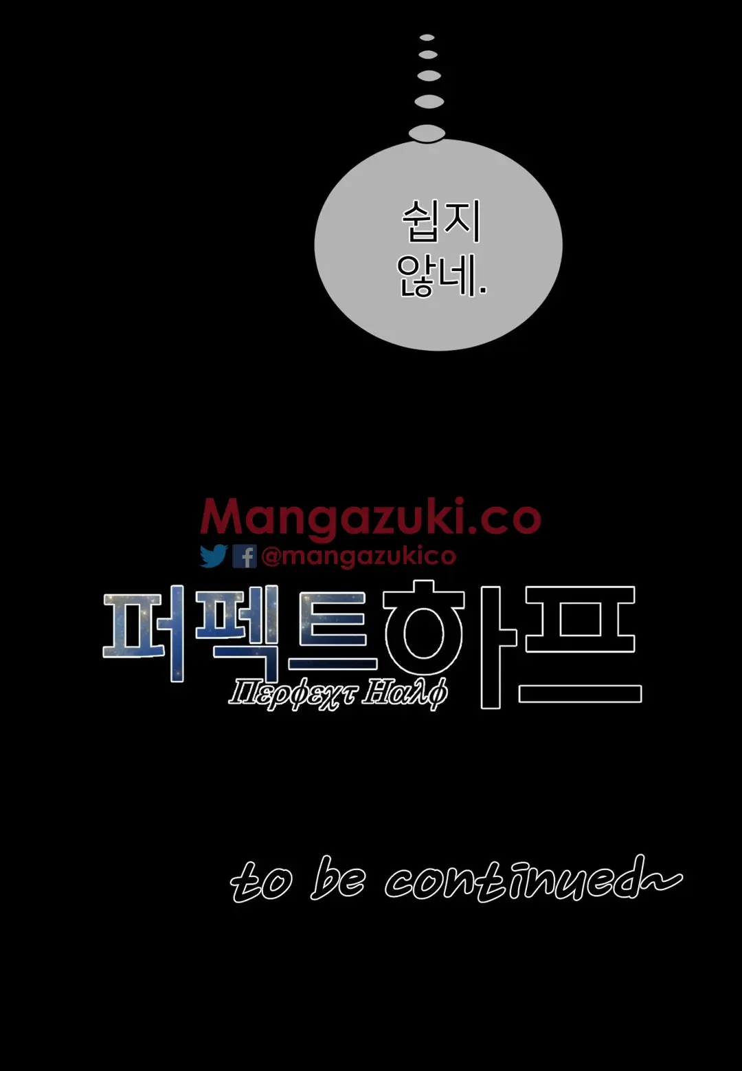 Perfect Half Ch.1-73