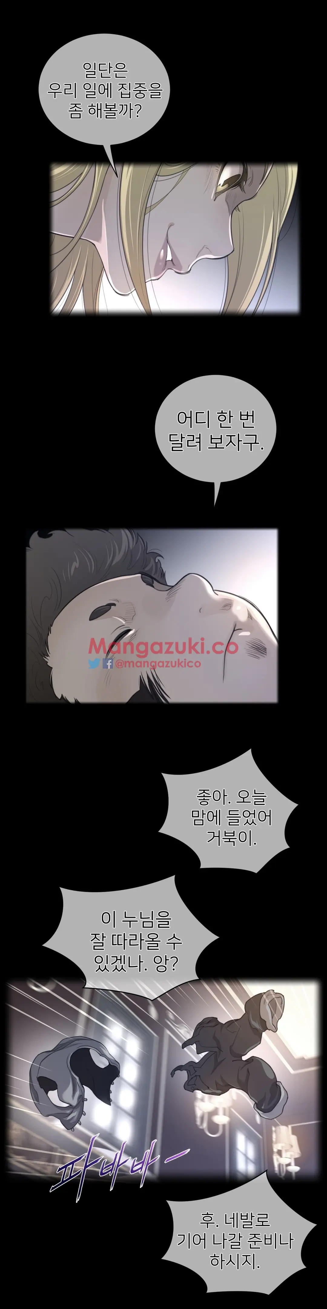 Perfect Half Ch.1-73