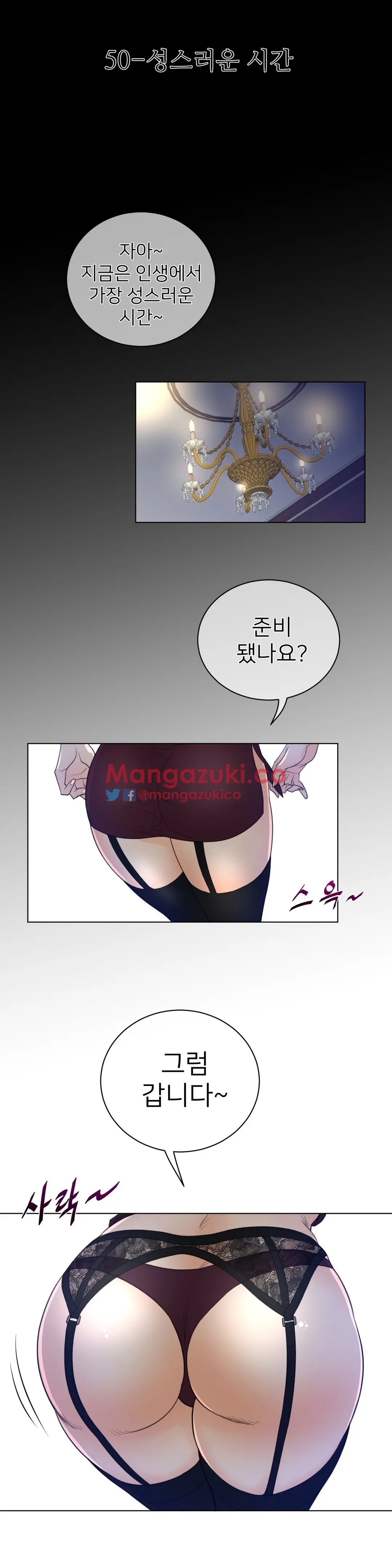 Perfect Half Ch.1-73