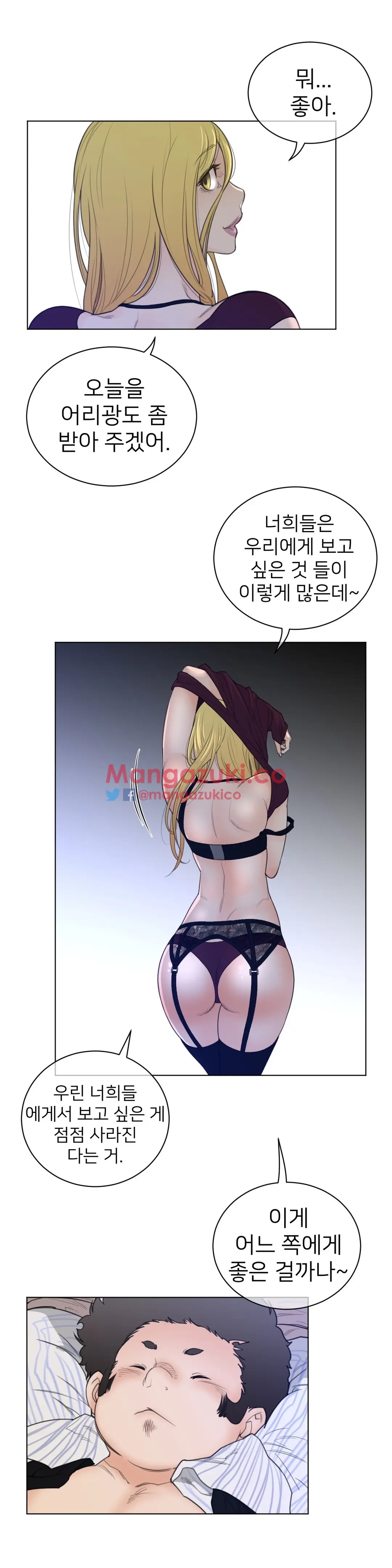 Perfect Half Ch.1-73