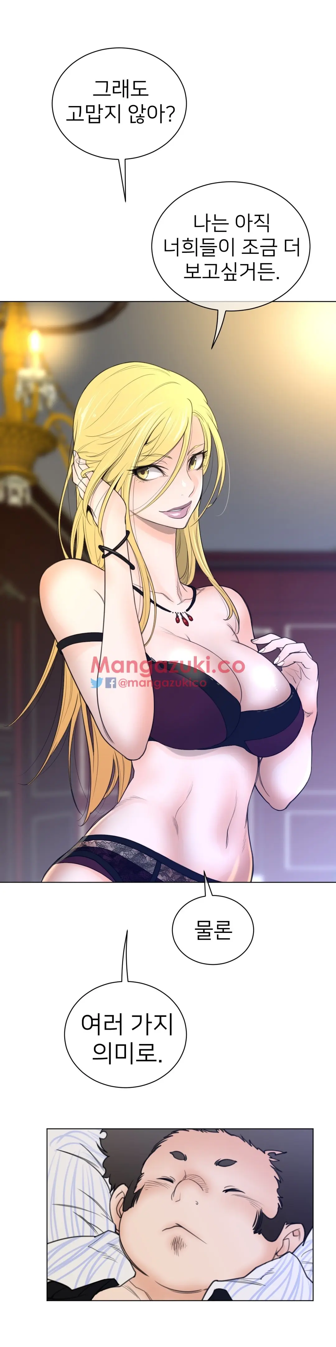 Perfect Half Ch.1-73