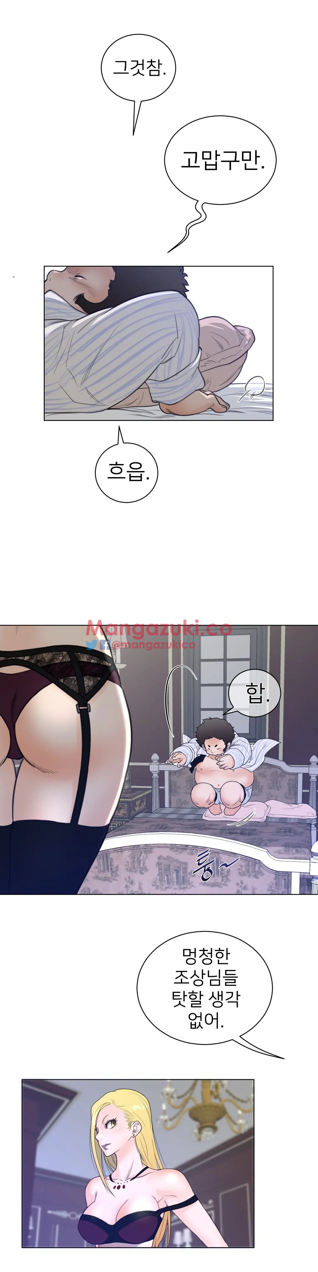 Perfect Half Ch.1-73