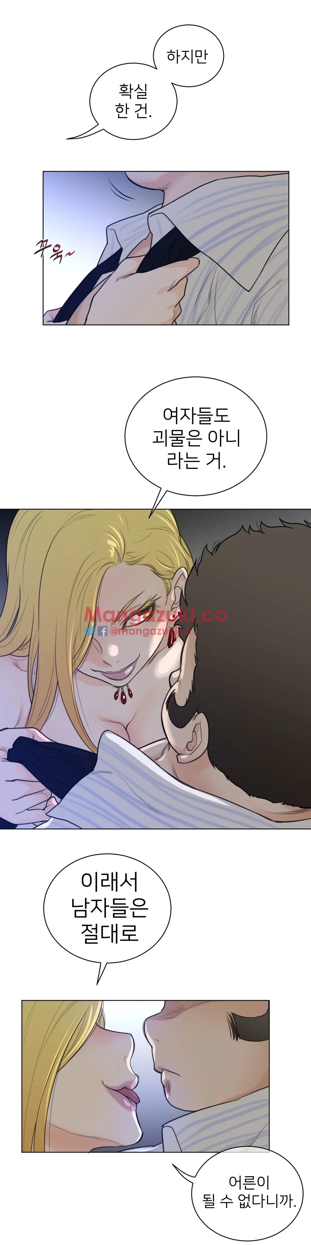 Perfect Half Ch.1-73