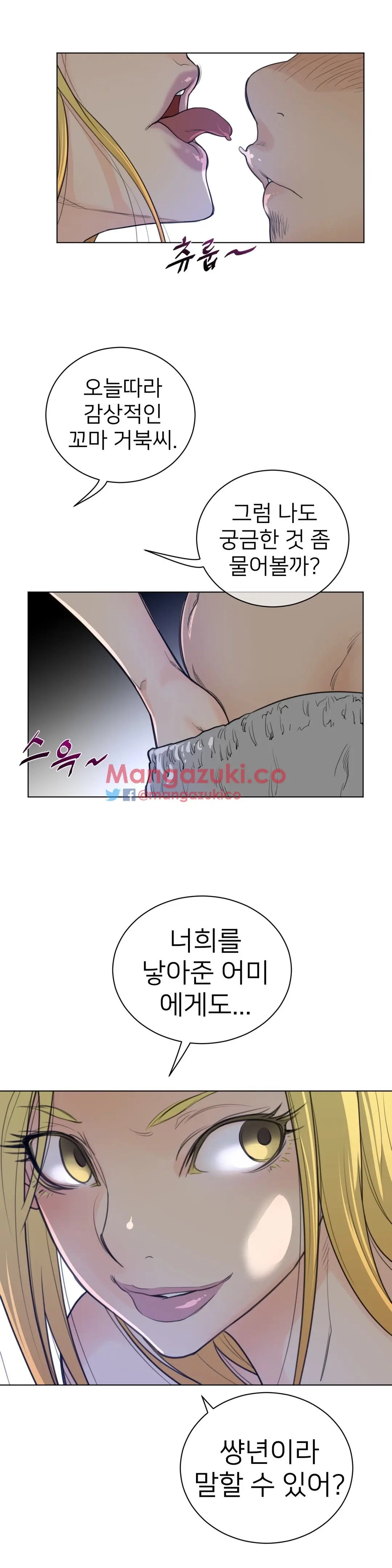 Perfect Half Ch.1-73