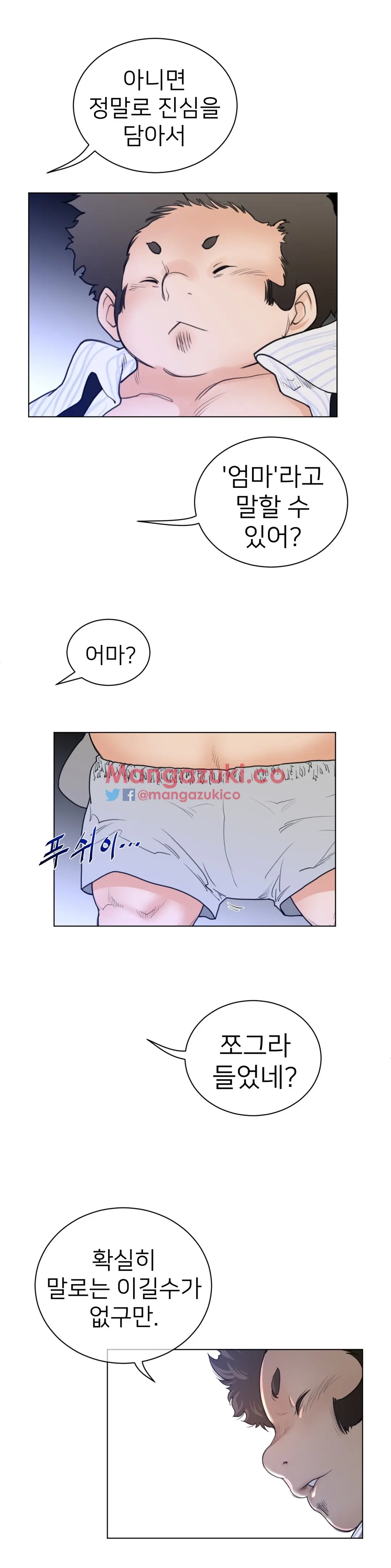 Perfect Half Ch.1-73