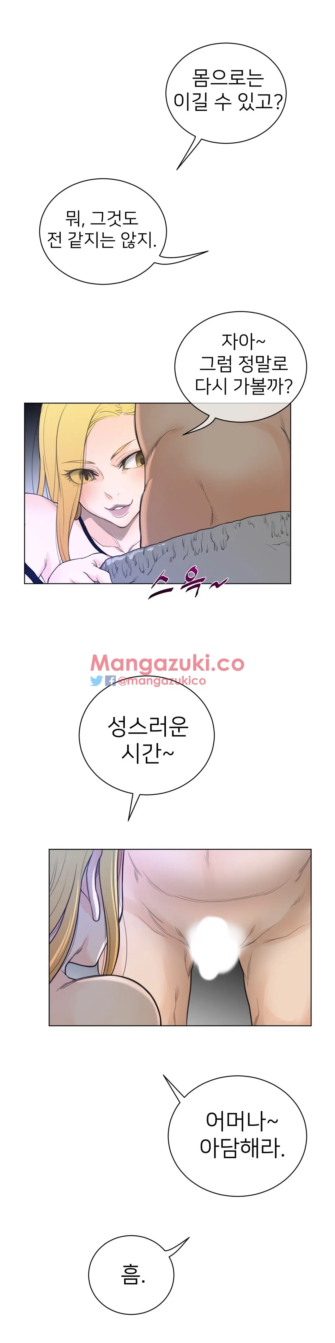 Perfect Half Ch.1-73