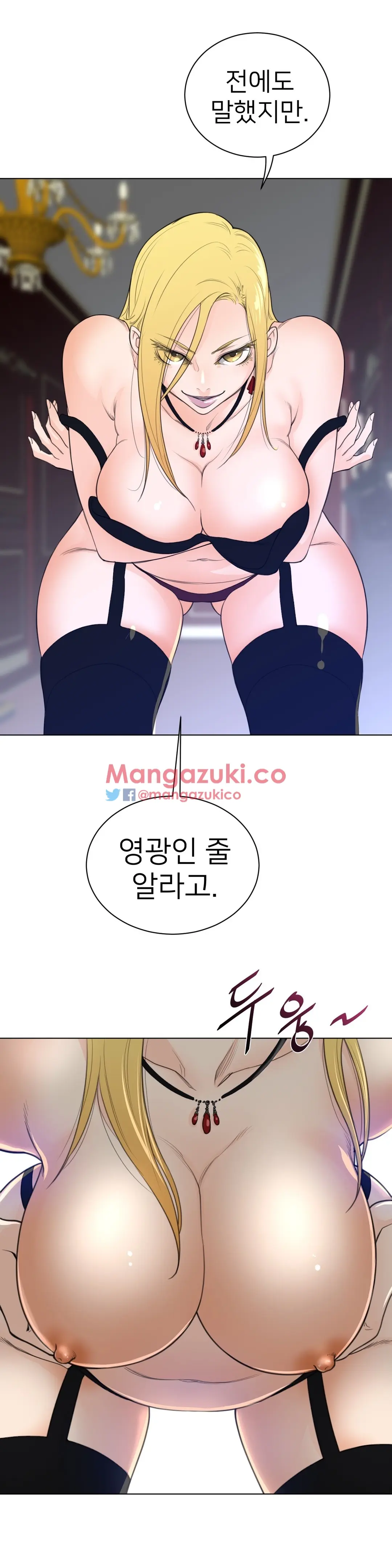 Perfect Half Ch.1-73