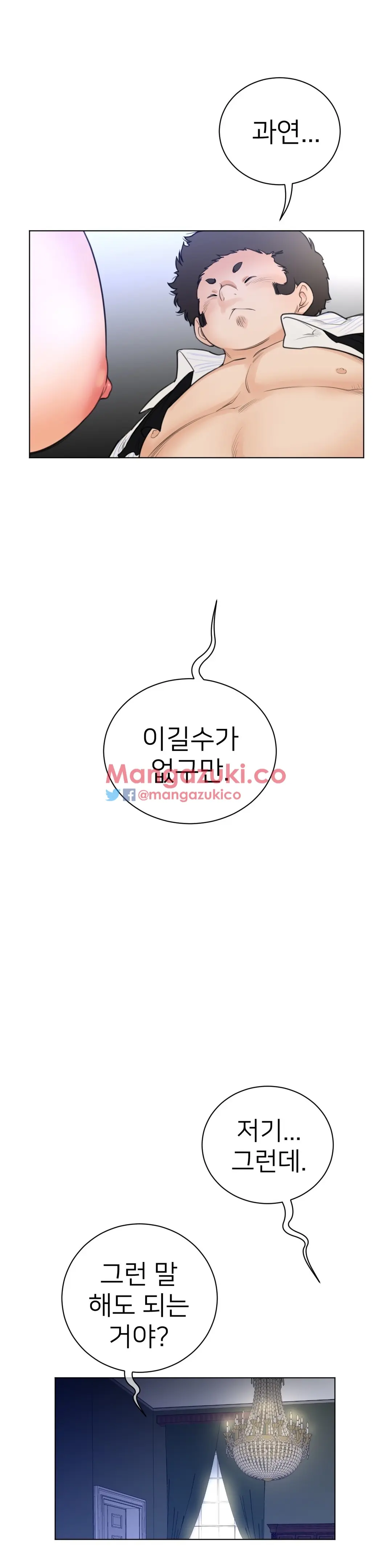 Perfect Half Ch.1-73