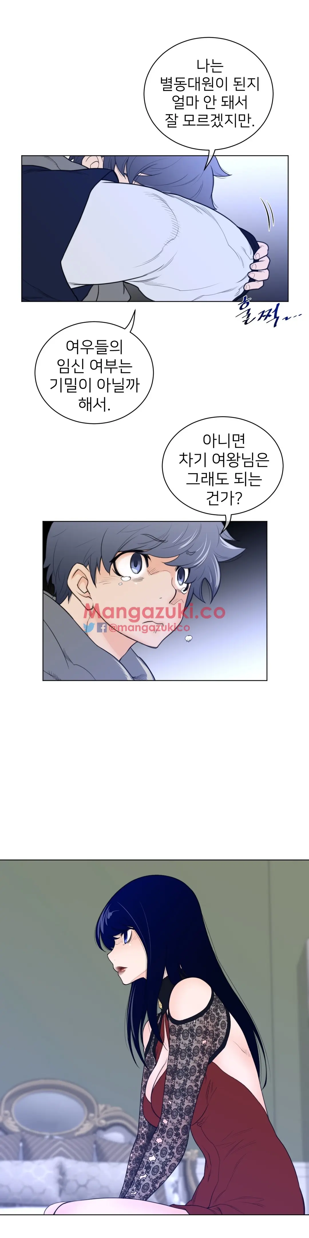 Perfect Half Ch.1-73