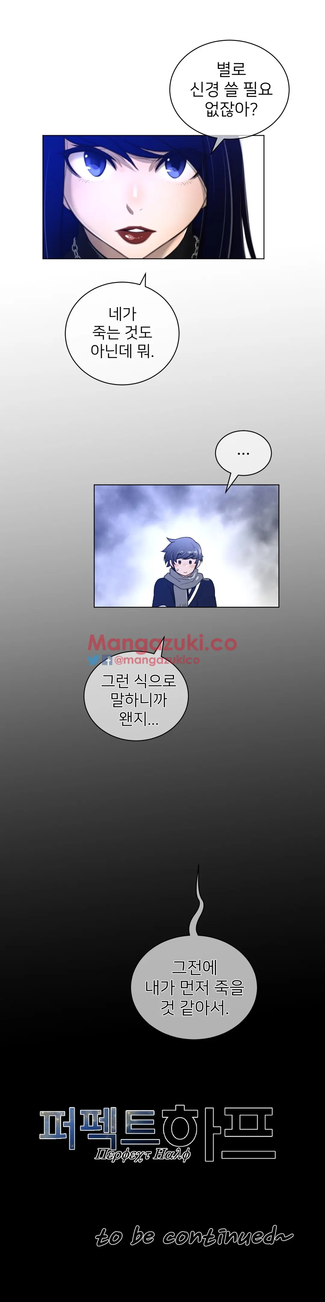 Perfect Half Ch.1-73