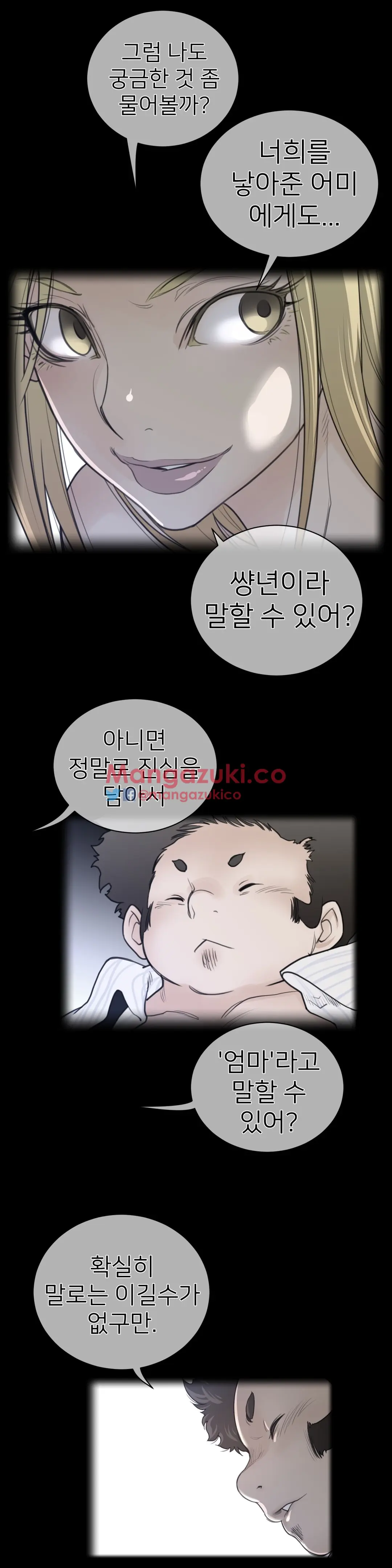 Perfect Half Ch.1-73