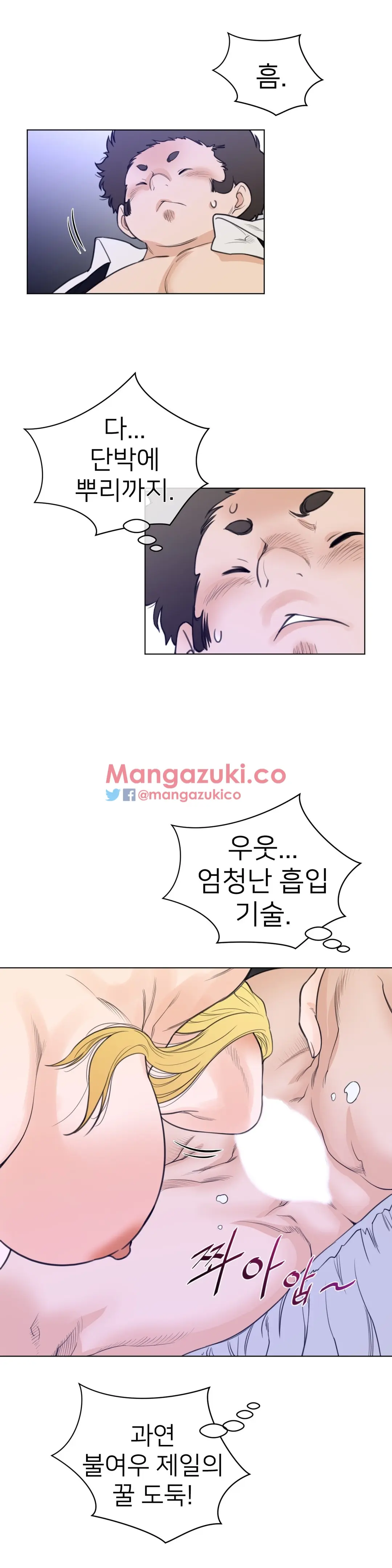 Perfect Half Ch.1-73