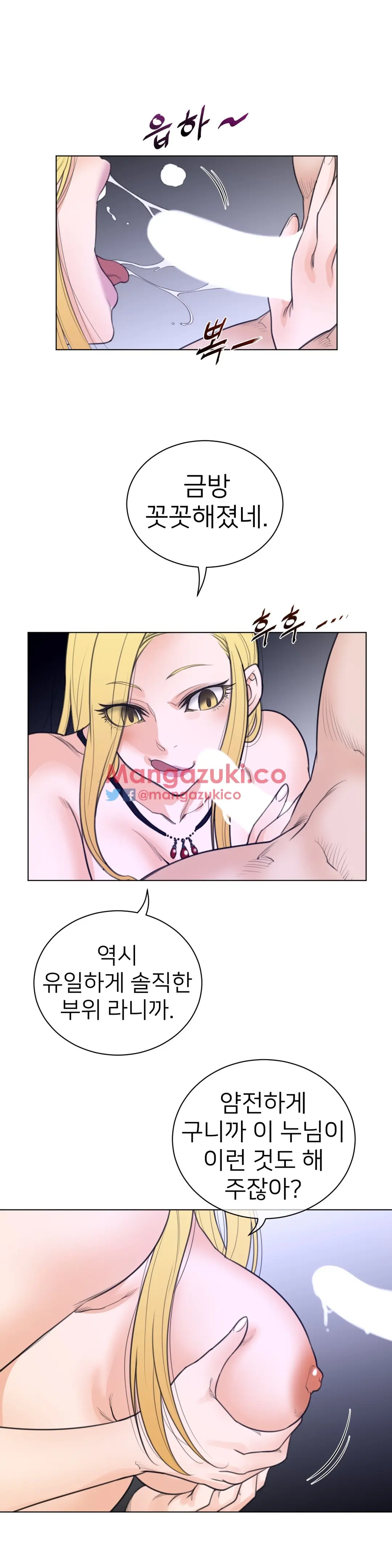 Perfect Half Ch.1-73