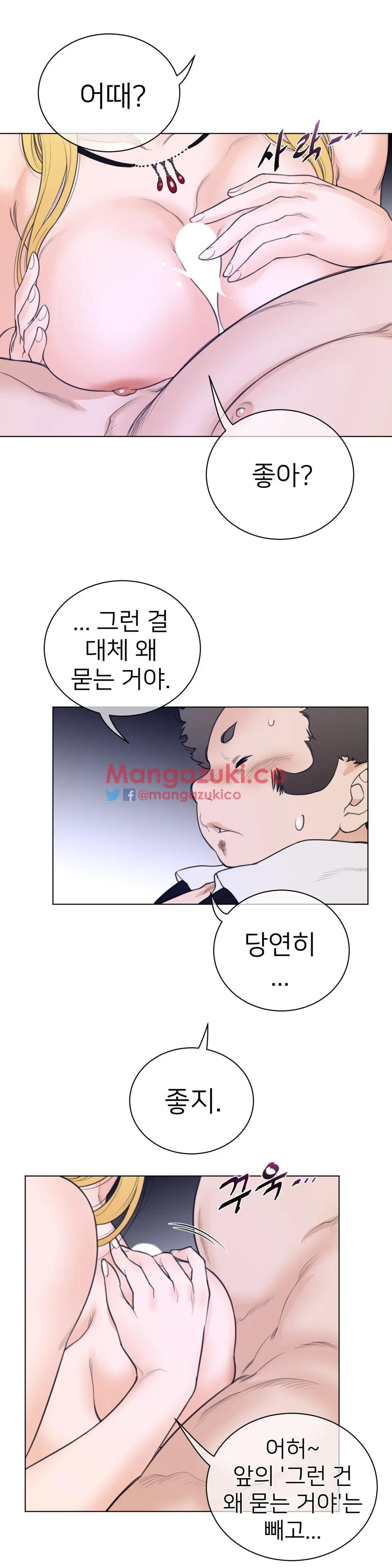 Perfect Half Ch.1-73
