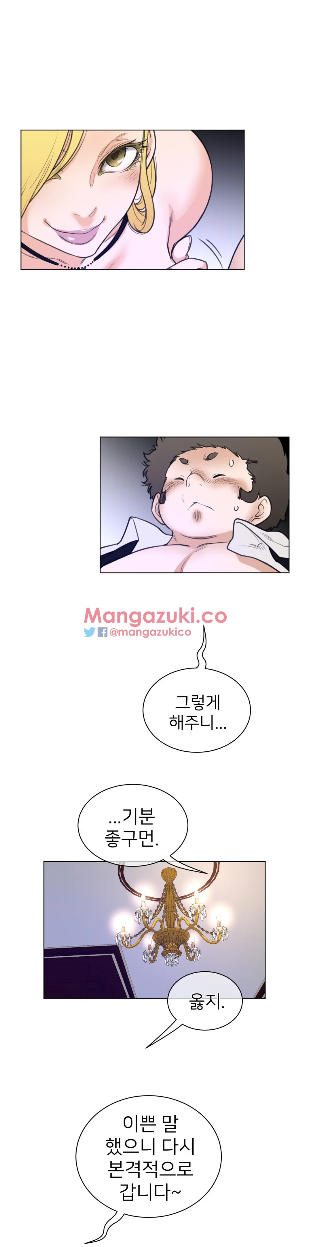 Perfect Half Ch.1-73