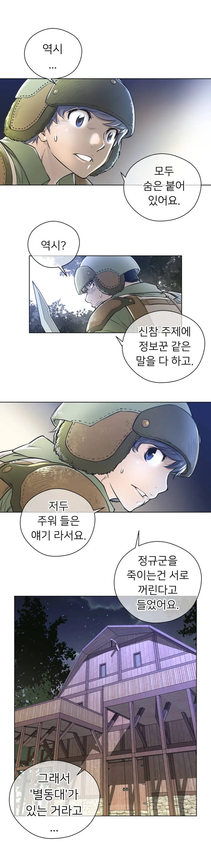 Perfect Half Ch.1-73