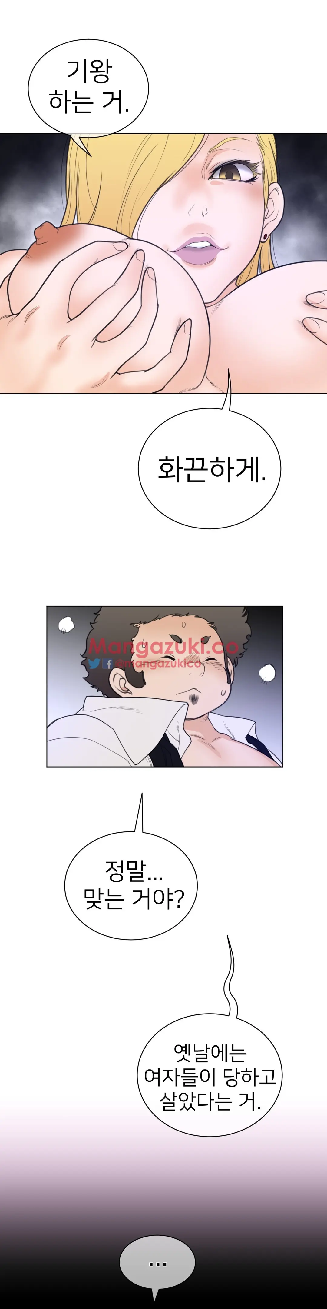 Perfect Half Ch.1-73