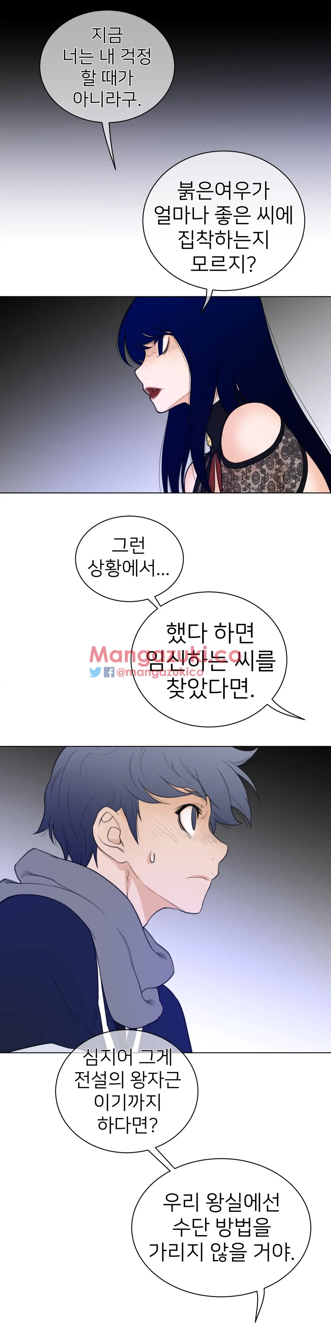 Perfect Half Ch.1-73