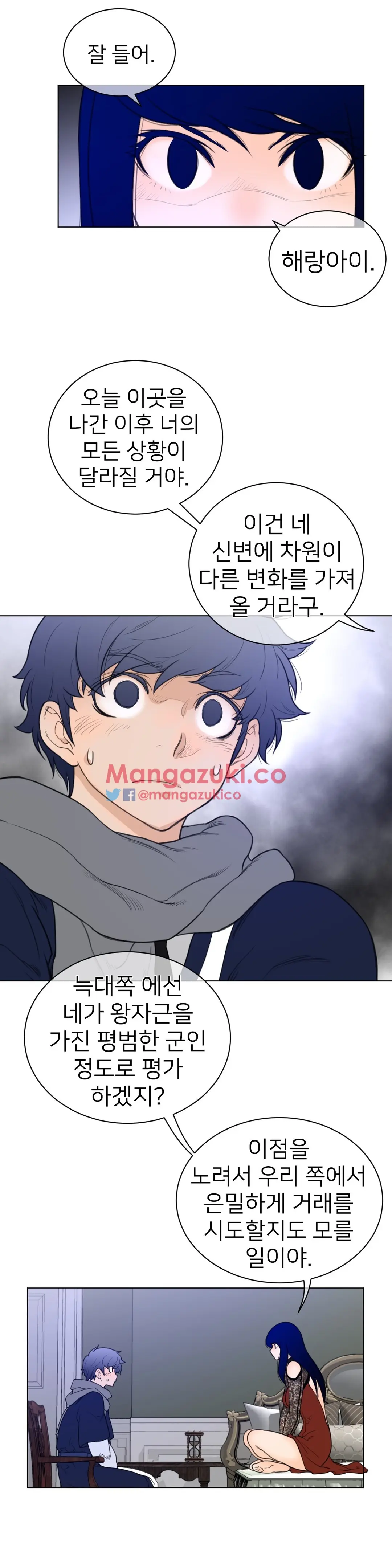 Perfect Half Ch.1-73