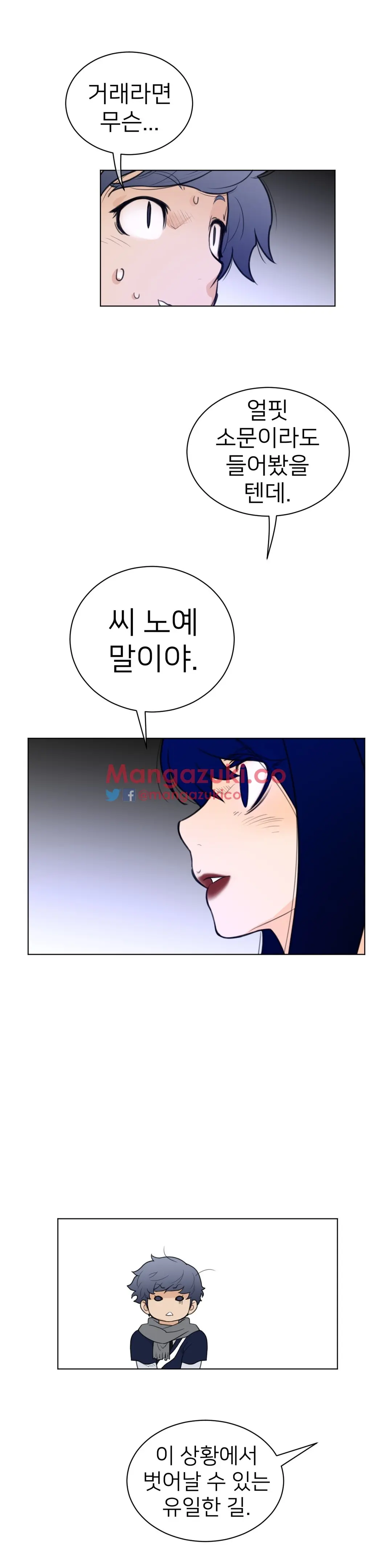 Perfect Half Ch.1-73