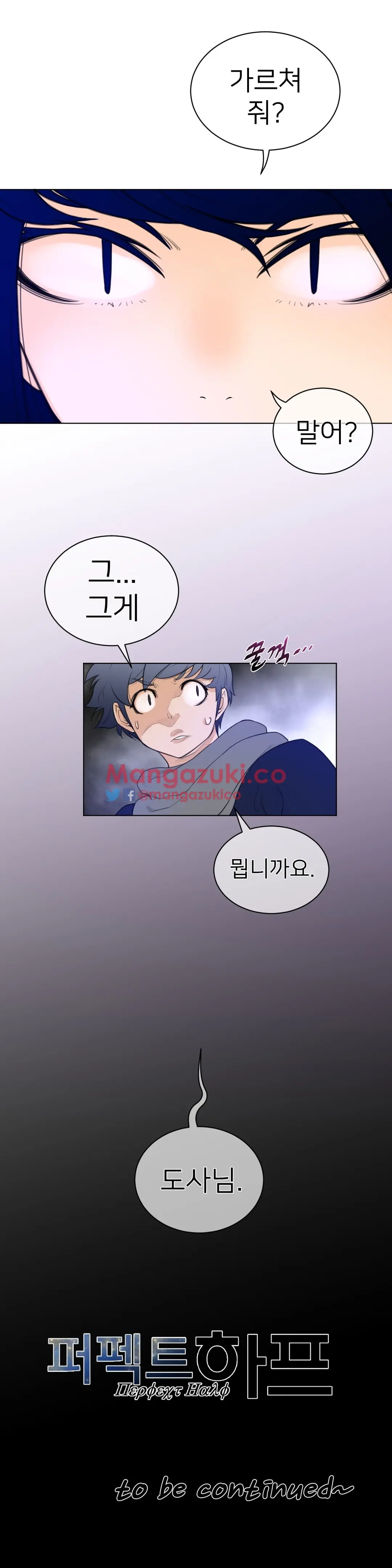 Perfect Half Ch.1-73