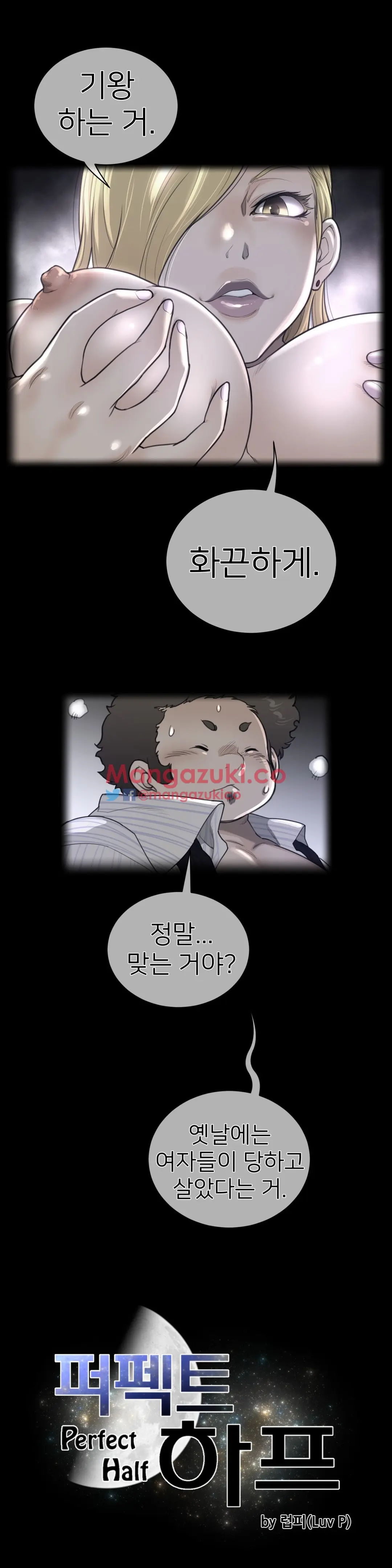 Perfect Half Ch.1-73
