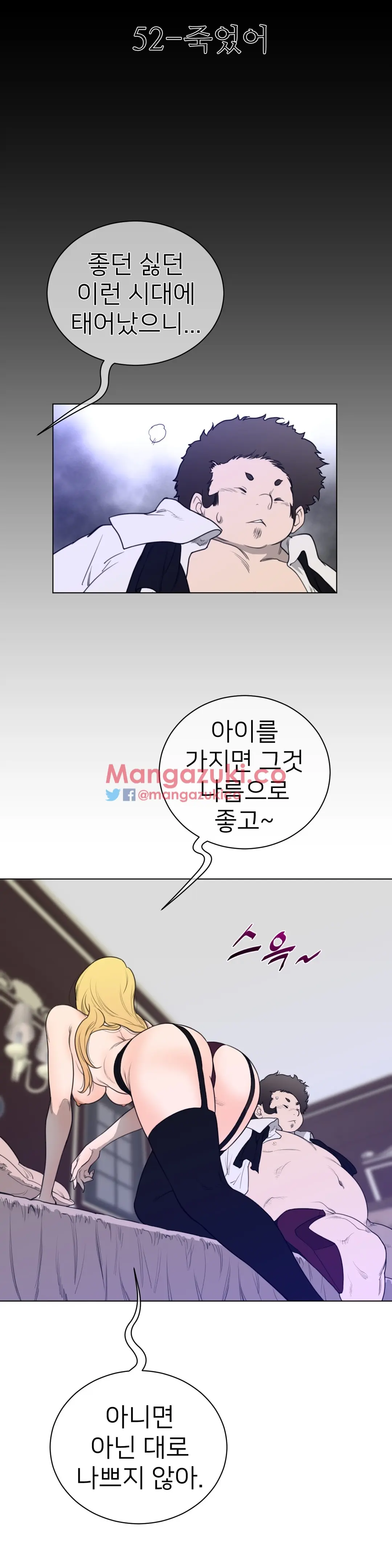 Perfect Half Ch.1-73