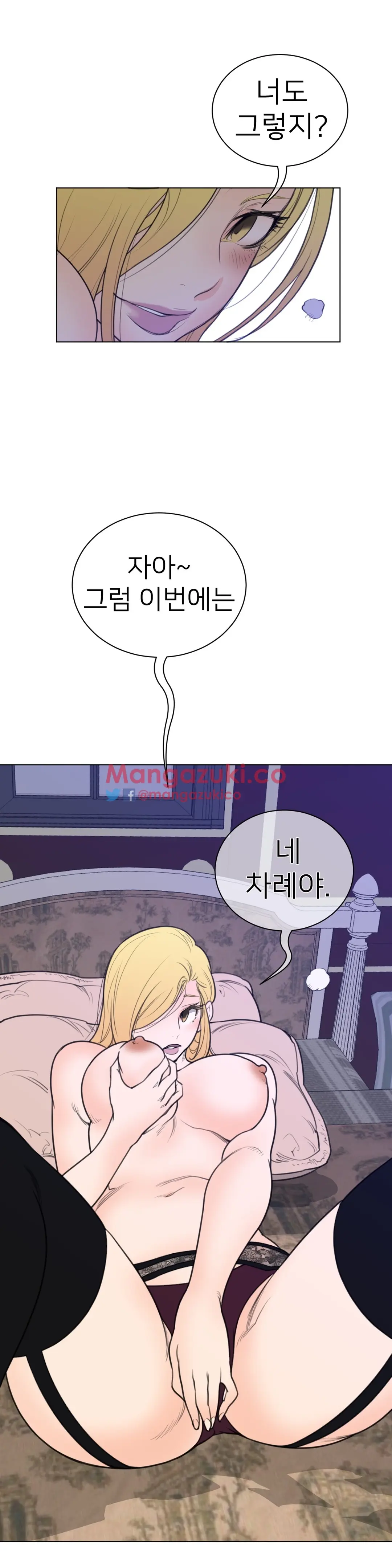 Perfect Half Ch.1-73